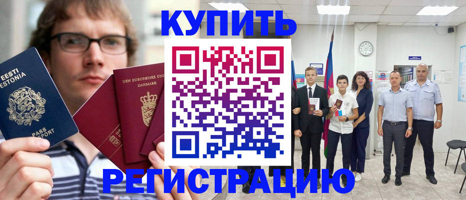 прописка для школы в Кулебаки