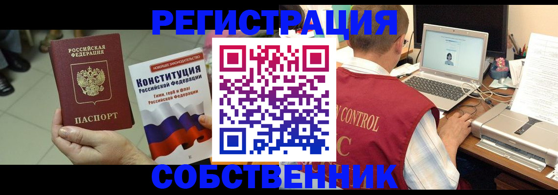 временная прописка в Кулебаки
