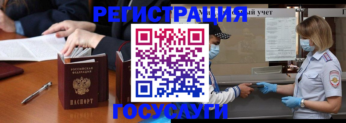 временная регистрация поиск в Кулебаки